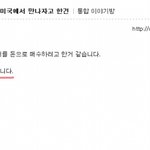 타진요의 <b>수장</b> whatbecomes의 말 세번째