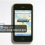 아이폰 활용법! 지도어플리케이션으로 <b>mms</b>문자 활용하기~ㅋ
