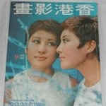 <b>이소룡</b> 죽음을 지켜본 여배우 팅페이 정패