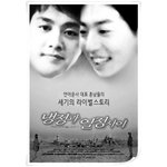 냉정과 열정사이
