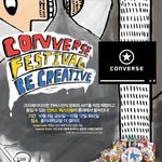 담주 남친손잡고 컨버스페스티벌 참석 예정