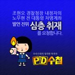 심층<b>취재</b> 요청한다