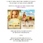 당신의 사랑을 바꿀 기적 같은 <b>러브스토리</b>! 추천!!