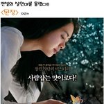 <b>살인적</b> 맛의 정체 된장의 비밀은?!