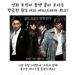 영화 무적자를 볼땐 콜라보다는 향긋한 <b>원두</b>커피 바리스타가 최고!