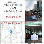 승하차인원 <b>top</b>20 지하철 하루만에 정복하기