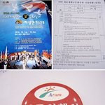 2010 계룡세계군문화축제에서 다이나믹 <b>듀오</b>를 만났어요 :)