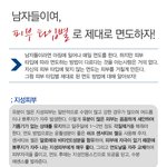 남성들이여~ <b>면도</b>도 이젠 피부타입별로 하자!