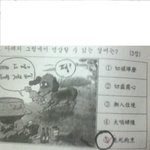 우리학교시험<b>문제</b>ㅋㅋ미스에이인증<b>o</b>