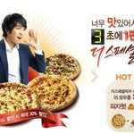 광고모델 호감도 1위, 이승기~ 3초에 피자 1판 팔리게하는 모델파워...