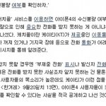 아이폰 통화불량이 <b>남일</b> 같지않아요