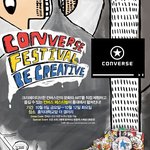 [컨버스페스티발] 컨버스에서 신나는 페스티발을 여네요~!! ㅋ
