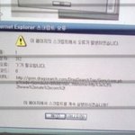<b>영문</b> 모를 '스크립트 오류'