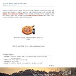 사랑을 나눠주세요~ 기프트카캠페인!ㅎㅎ