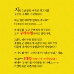 뭡니까..그 <b>선동</b>의 끝은