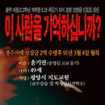 <b>화려</b>한 사기