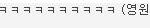 슈퍼스타k,<b>장재인</b>닮았다는 소리는 너무 많이 들어요~