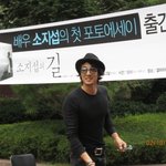 소간지 책출간 팬사인회^^ 매너짱^^