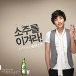 소주광고속에 남자가??   처음처럼쿨 송중기, <b>여심</b>을 제압하다