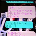 (사진)ㅋㅋ내 <b>의도</b>와는 다른 문자내용 때문에 쫑남..
