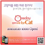 원데<b>이포</b>캣, 고양이를 위한 하루 한가지!