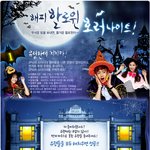 <b>2pm</b> 소녀시대의 할로윈파티