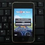 아이팟터치를 내비게이션으로!