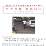 묻지마 살인이 살인미수로 끝난 이야기...당사자입니다.