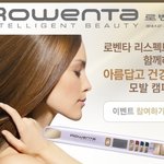 로벤타 공식홈에서 진행하는 이벤트 <b>참여</b>할려면 이렇게!!