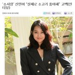 휴대폰도 소가죽, <b>신민아</b>의 소사랑