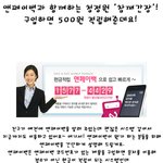앤페이백과 함께하는 청<b>정원</b> '참깨간장'! 구입하면 500원 적립해준데요...