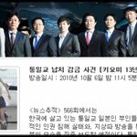 <b>sbs</b> 뉴스추적 통일교 여성인권 보장 광고 방송