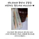 샌드위치와 환상의 궁합을 자랑하는 <b>원두</b>커피 바리스타~♥