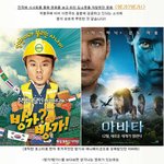 방가안에 <b>아바</b>타 있다!?