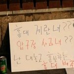 홍대 배<b>추남</b>
