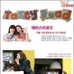새프로 테이스트 로드 <b>엠씨</b> 된 박수진, 박지선; 스타일리쉬?