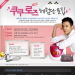 분리형커버 <b>쿠쿠</b> 밥솥 시즌2,원빈의 <b>쿠쿠</b>로즈 공짜로 타갈수 있는...