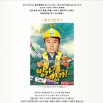<<b>과속</b>스캔들>만큼 뛰어난 코미디 영화 <방가?방가!>