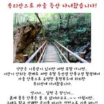 속리산으로 <b>등산</b> 다녀와서 안드로보이 방방곡곡 트위터 이벤트도 참여했어요...