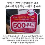 맛있는 청<b>정원</b> 참깨간장 사고 앤페이백 현금적립 이벤트 즐기자!