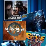 천하쟁패 웹삼국지! 삼국지의 매력을! 다른<b>분야</b>게임과 함께 알아보기