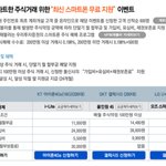 모바일 <b>주식</b>거래를 시작했습니다~