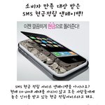 소비자 만족 대상 받은 sms 현금적립 서비스 앤<b>페이</b>백!