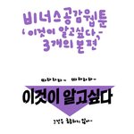 [<b>웹툰</b>] 이것이 알고싶다! 글램s 3개의 본이란?
