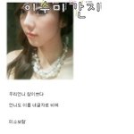 남녀공학 리더 미소<b>수미</b> 싸이