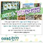 추위에는 <b>따끈</b>하게 데운 야채수가 최고!