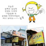 1박2일에도 나온~ 아바이<b>마을</b>에 갔더니~~