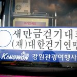 친구랑 새만금 걷기대회 다녀왔어요!ㅋ(사진有)