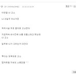 뭐 병관아? <b>허위</b>사실 유포죄?ㅋㅋㅋㅋㅋㅋㅋㅋㅋㅋ