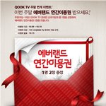 오늘까지 에버랜드 연간이<b>용권</b> 2장 꽁짜로 준단다- 다들 생각있음...